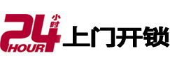 西宁专业电话开锁服务